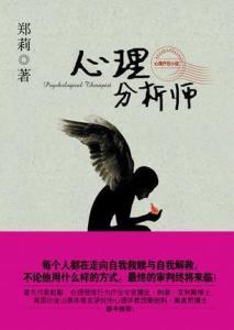 心理罪